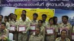 รับรางวัลคนดี