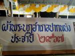 แห่ผ้าพระบฏอำเภอปากพนังห่มพระมหาธาตุนครศรีธรรมราช ประจำปี 2567