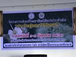 โครงส่งเสริมอาชีพให้แก่ประชาชน ประดิษฐ์ดอกไม้จันทน์